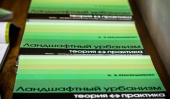 Предлагаем приобрести книгу «Ландшафтный урбанизм. Теория - Практика»