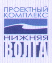 Министерство строительства Волгоградской области приглашает принять участие в X Всероссийском конкурсе на лучшую проектную организацию